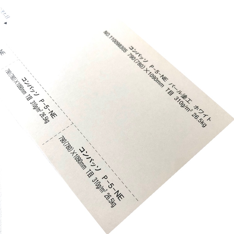 コンパッソ P-5-NE ホワイト 26.5kg (0.31mm) 原紙：両面コートカード 商品画像