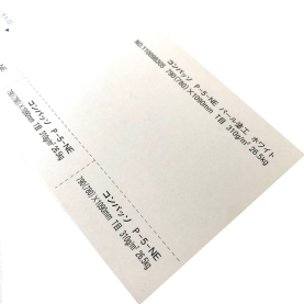 コンパッソ P-5-NE ホワイト 26.5kg (0.31mm) 原紙：両面コートカードの商品画像