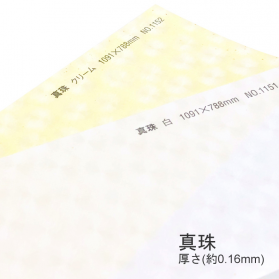 真珠 厚さ ( 0.16mm ) 和紙の商品画像