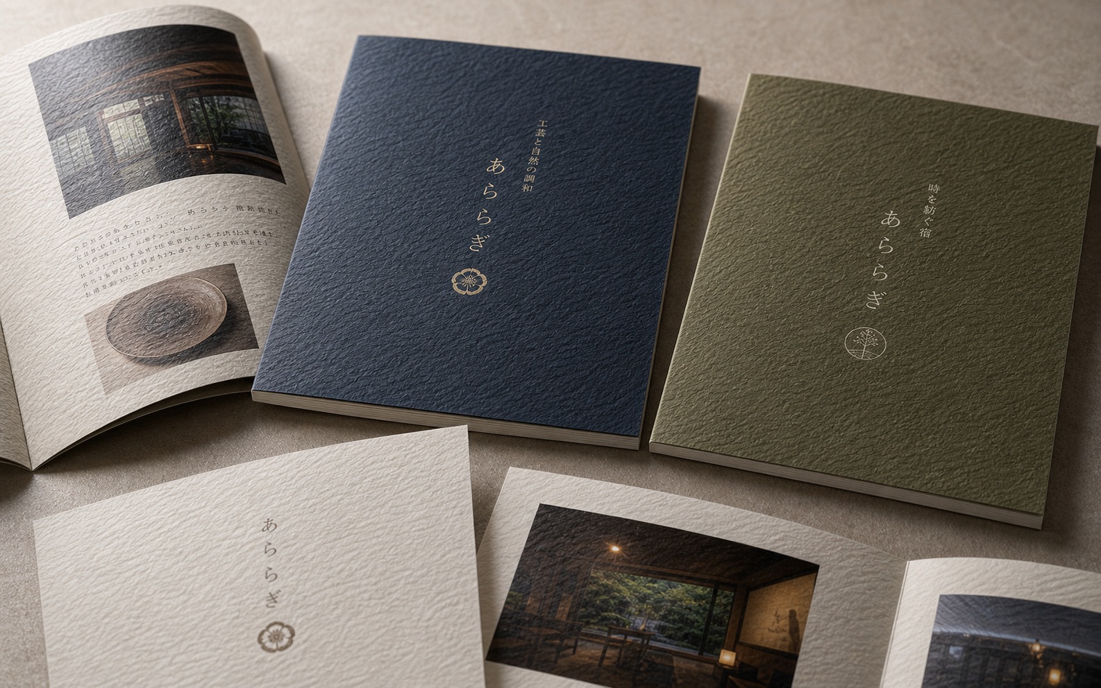 あららぎを使った冊子表紙・パンフレット表紙の作例