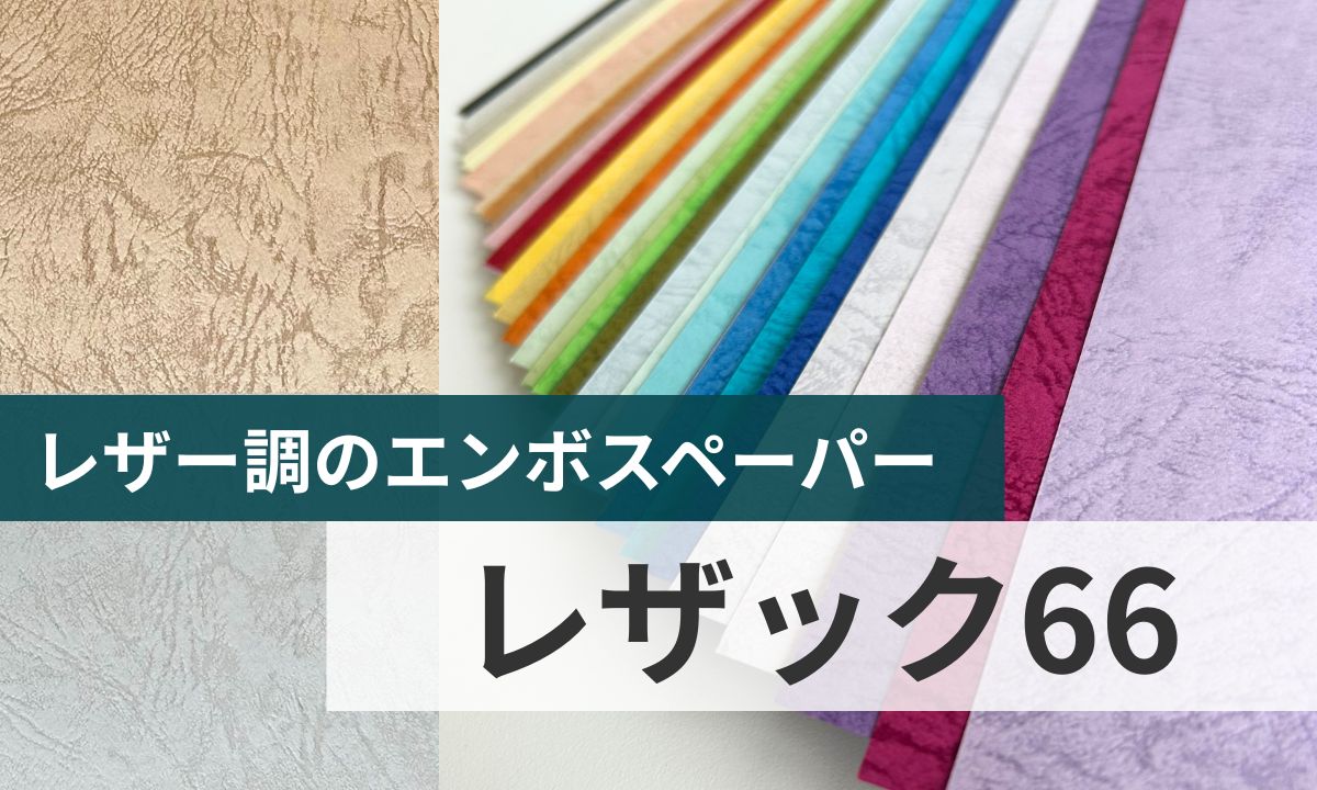 即購入○SALE▶︎maniatelier素材紙、デザペお試しセット 【公式通販】
